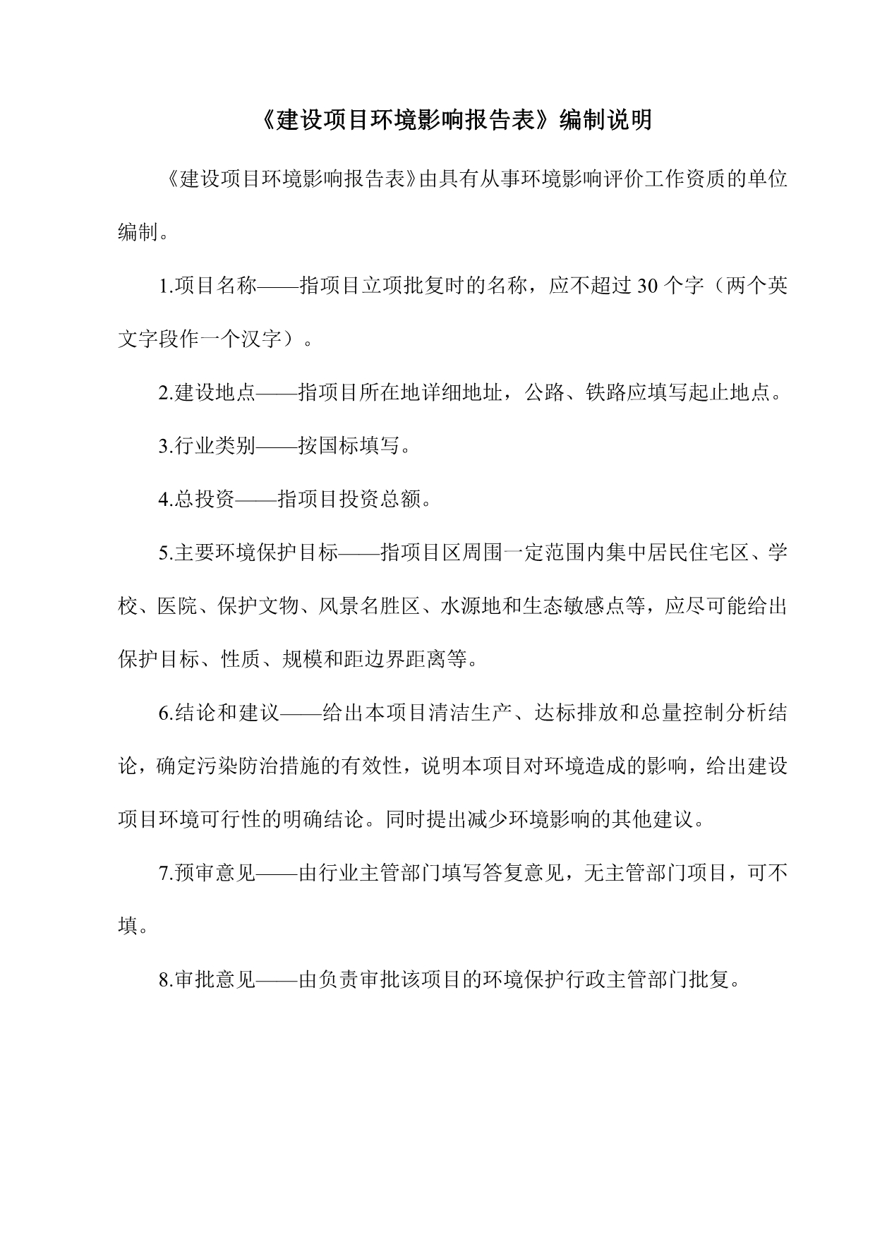 年产100吨石墨烯粉体_浆料研发生产项目（1期中试线）环评报告表_第2页