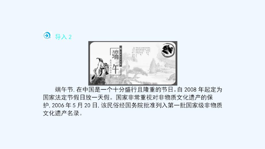 高一历史人教版必修三课件：第三单元 古代中国的科学技术和文学艺术 -第9课时_第4页