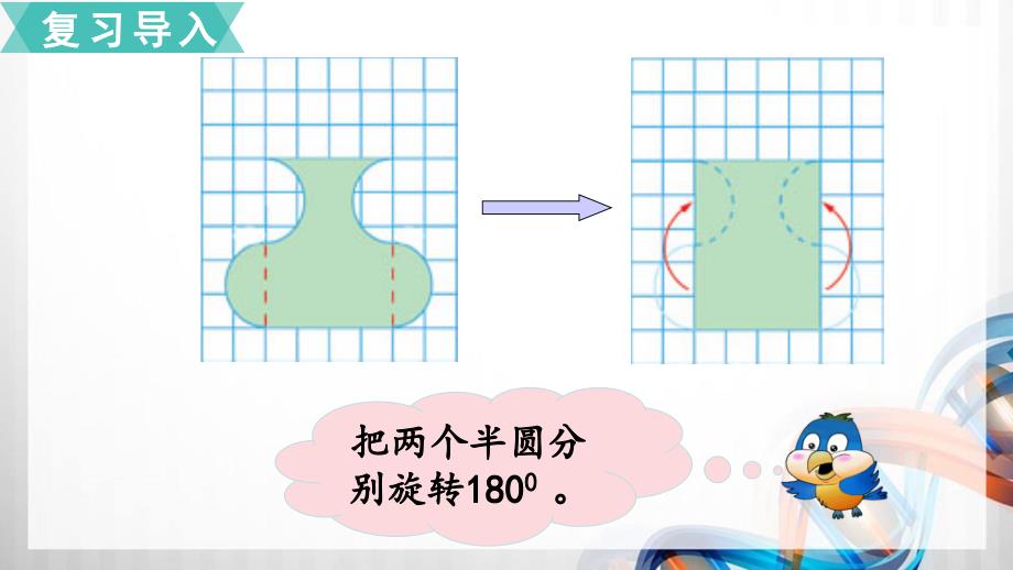 苏教版小学六年级数学下册3.1《解决问题的策略（1）》PPT课件_第4页