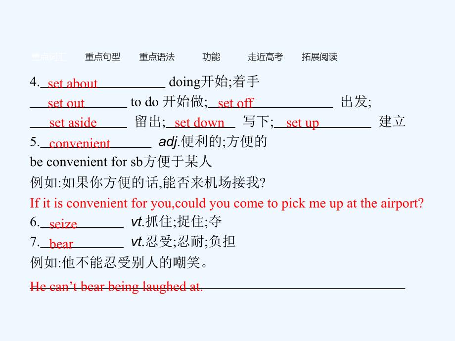 高中英语选修八人教版课件：Unit 3　Inventors and inventions3单元重点小结_第3页