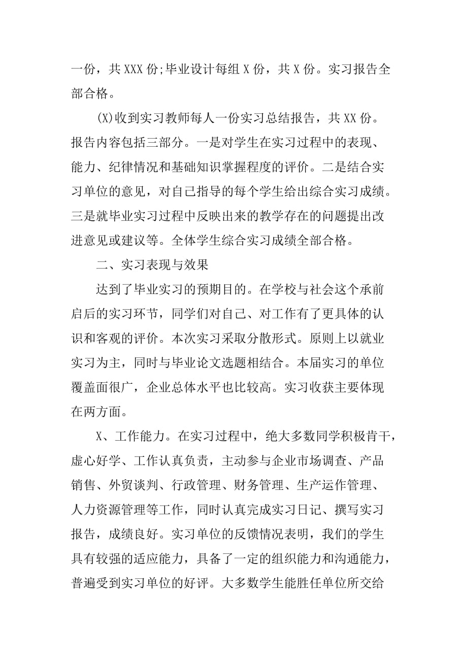 大学生销售专业毕业实习报告3000字[范本]_第3页