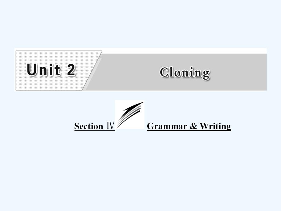 高中英语（人教版选修8）课件：Unit 2 Section Ⅳ Grammar &ampamp; Writing_第1页