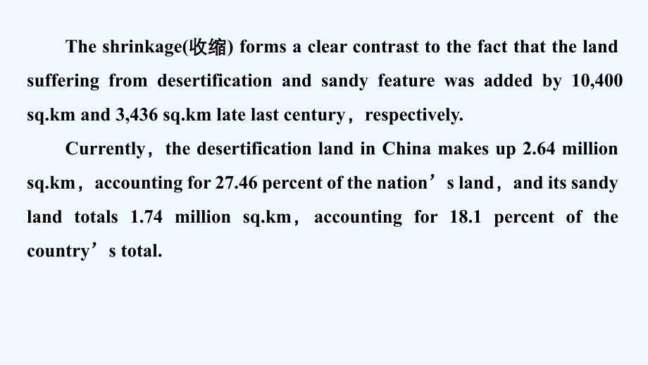 高中英语外研版必修三课件：Unit 4 Period One　Introduction &ampamp; Reading and Vocabulary_第4页