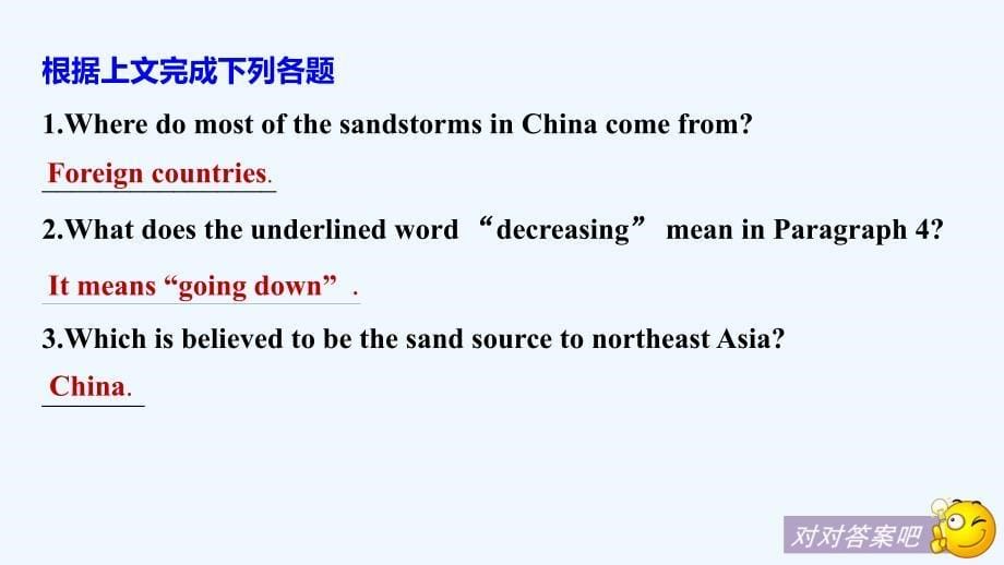 高中英语外研版必修三课件：Unit 4 Period One　Introduction &ampamp; Reading and Vocabulary_第5页