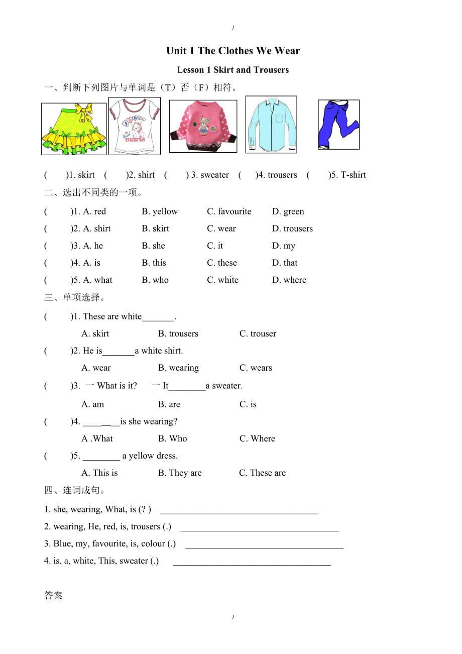 2020年(三起)冀教版四年级英语上册Unit1_Lesson1练习题(有答案)（已纠错）(已纠错)_第1页