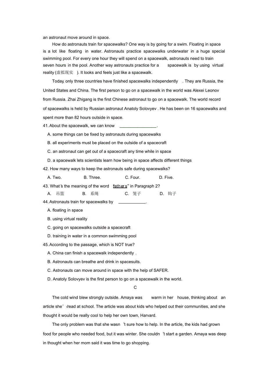 山东省东营市2017-2019年三年中考英语试卷分类汇编：阅读理解_第3页