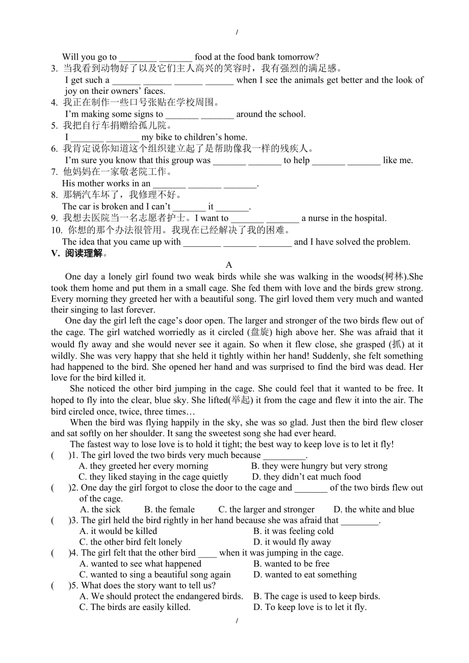 2020年人教新目标八年级英语下册Unit2单元诊断性自测题有答案（已纠错）(已纠错)_第2页