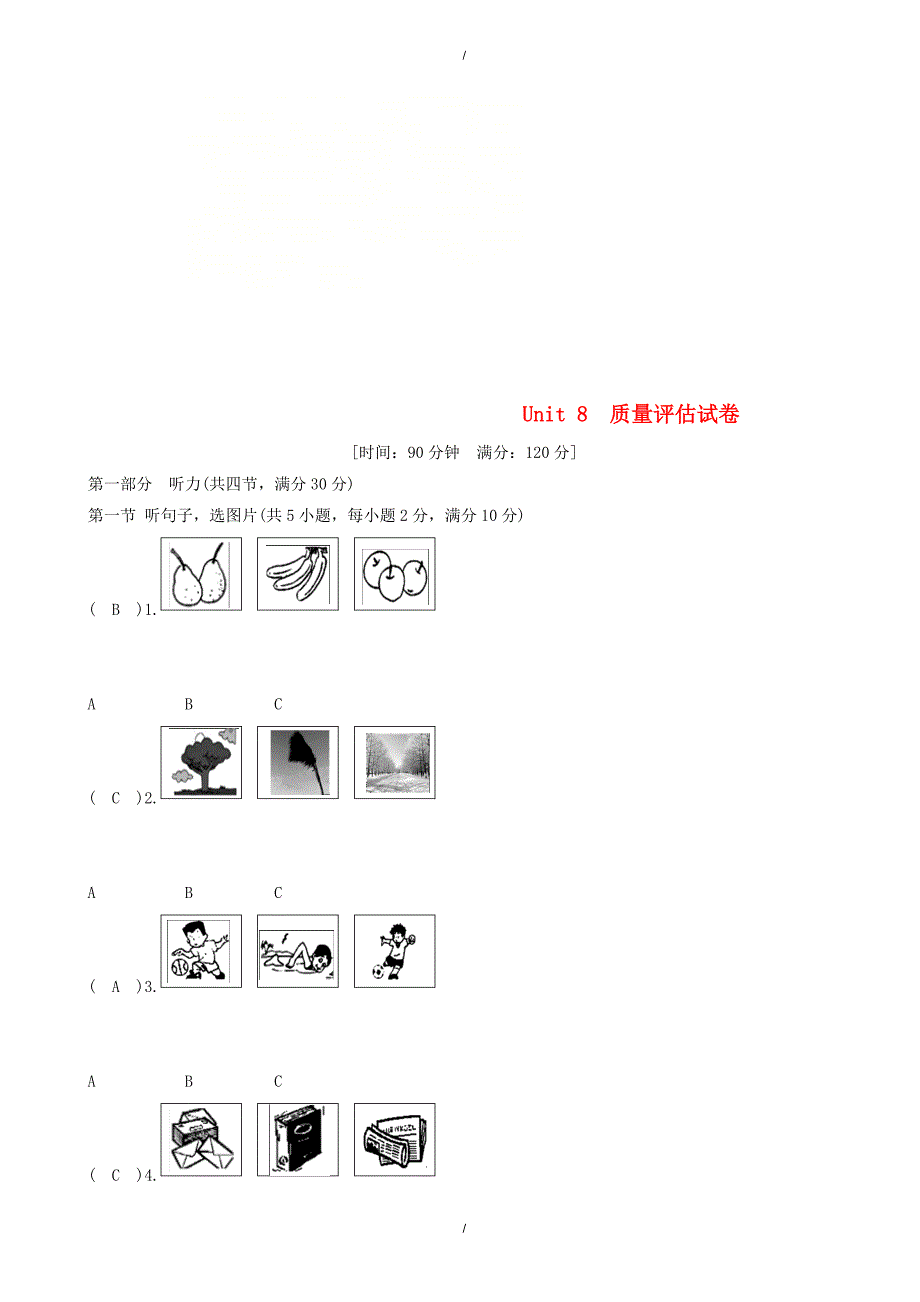 2020年七年级英语上册unit8whenisyourbirthday质量评估试（已纠错）(已纠错)_第1页