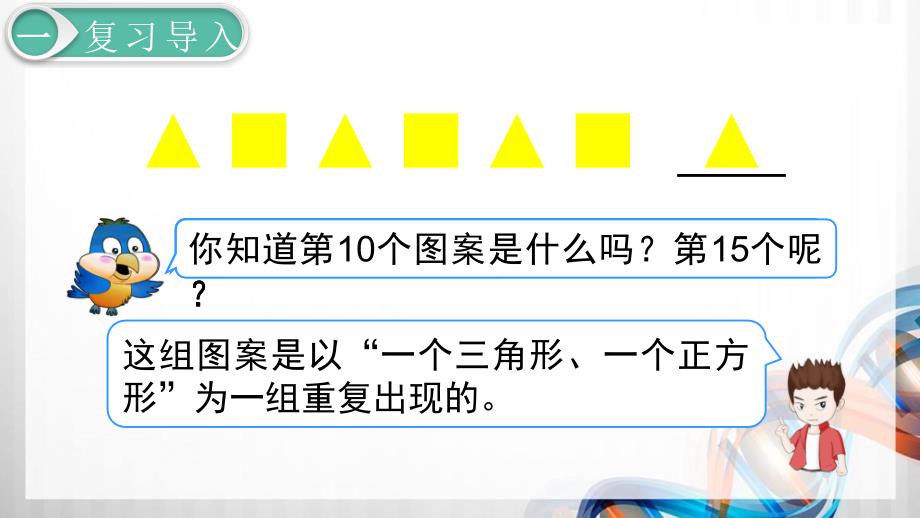 人教版小学二年级数学下册6.7《解决问题（2）》精品课件_第2页