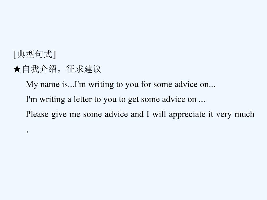 高中英语人教版必修二课件：Unit 5 Writing_第3页