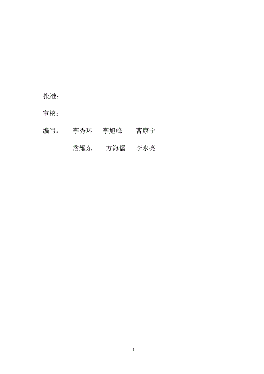 【精编】某市南水北调配套工程监理质量控制体系_第2页