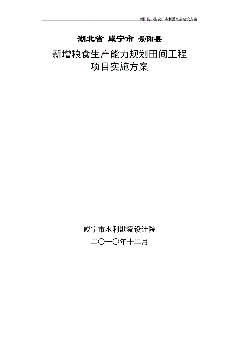 【精编】排水闸设计图培训资料_第1页