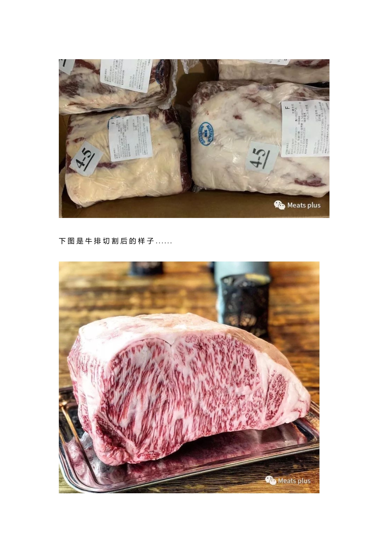 Meats Plus 超全牛排知识及攻略指南(上篇)_第2页