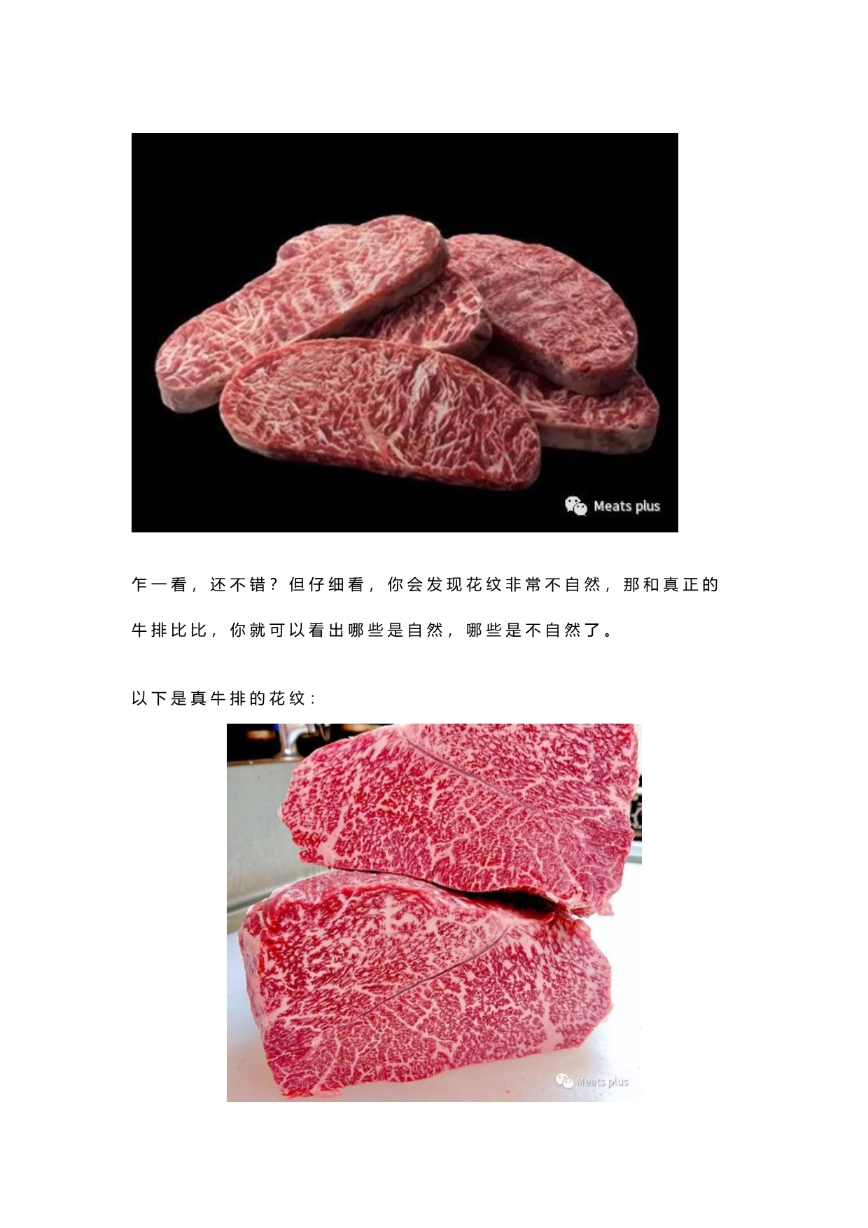 Meats Plus 超全牛排知识及攻略指南(上篇)_第5页