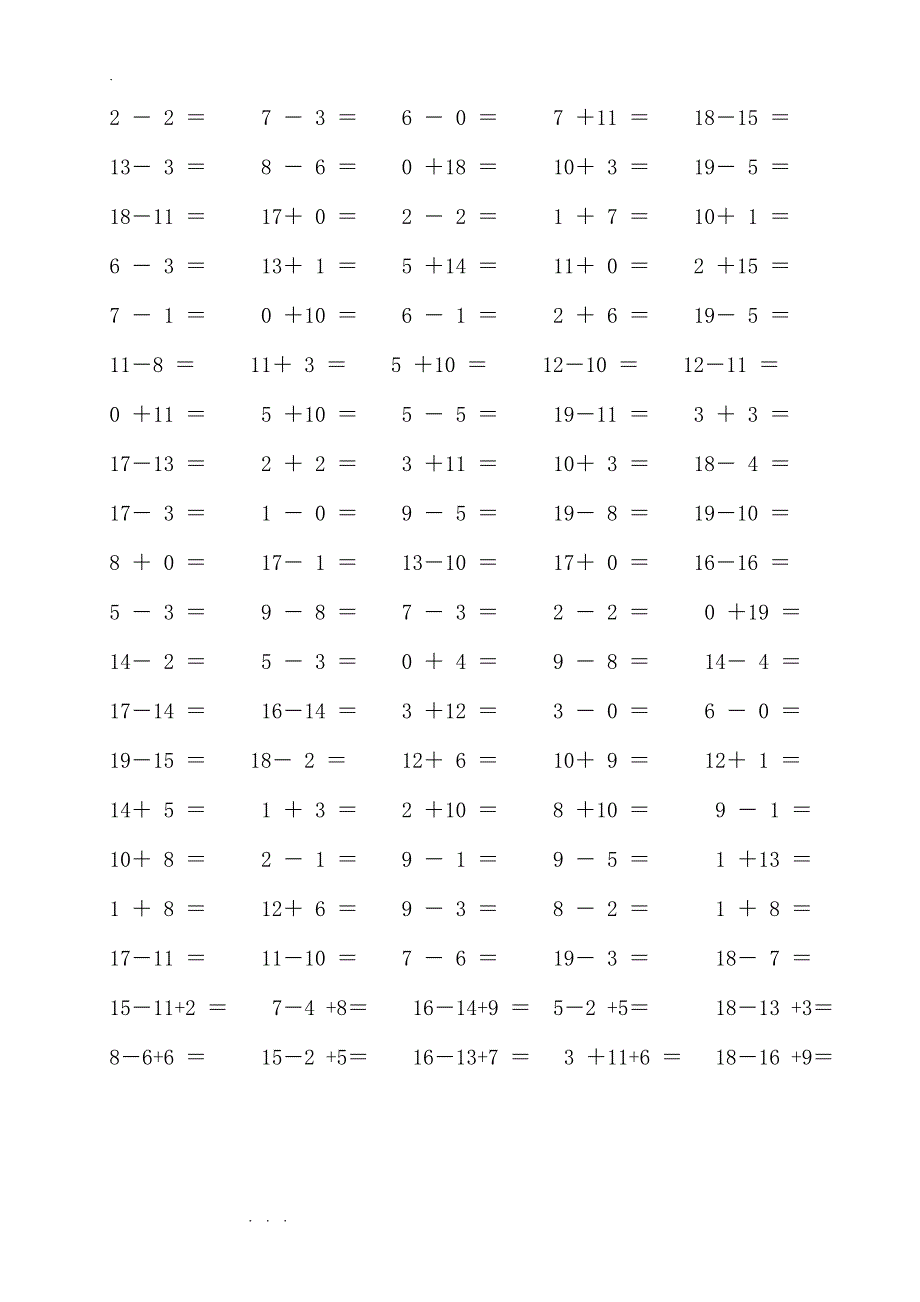 20以内加减法试题_第2页