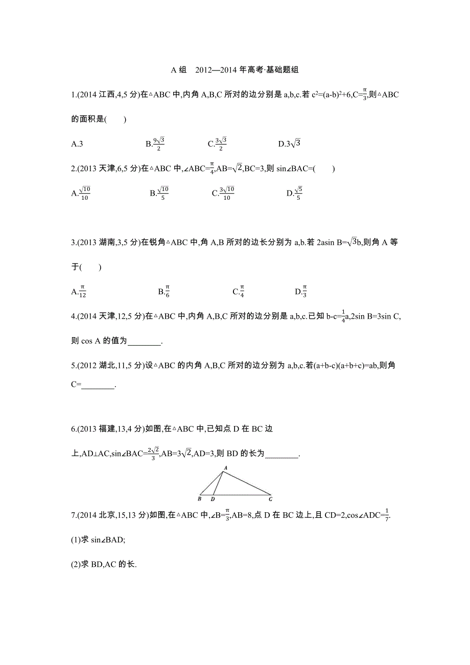 3年高考 (44)_第1页