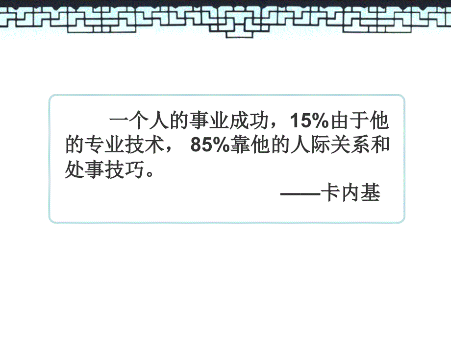 【精编】现代教师礼仪规范与指导_第2页