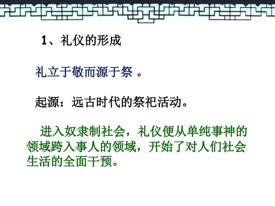 【精编】现代教师礼仪规范与指导_第4页