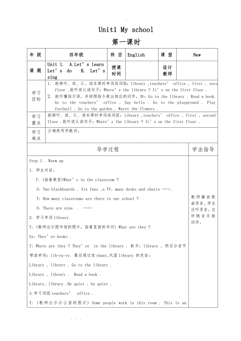 PEP新版小学四年级英语（下册）Unit1教（学）案_第1页