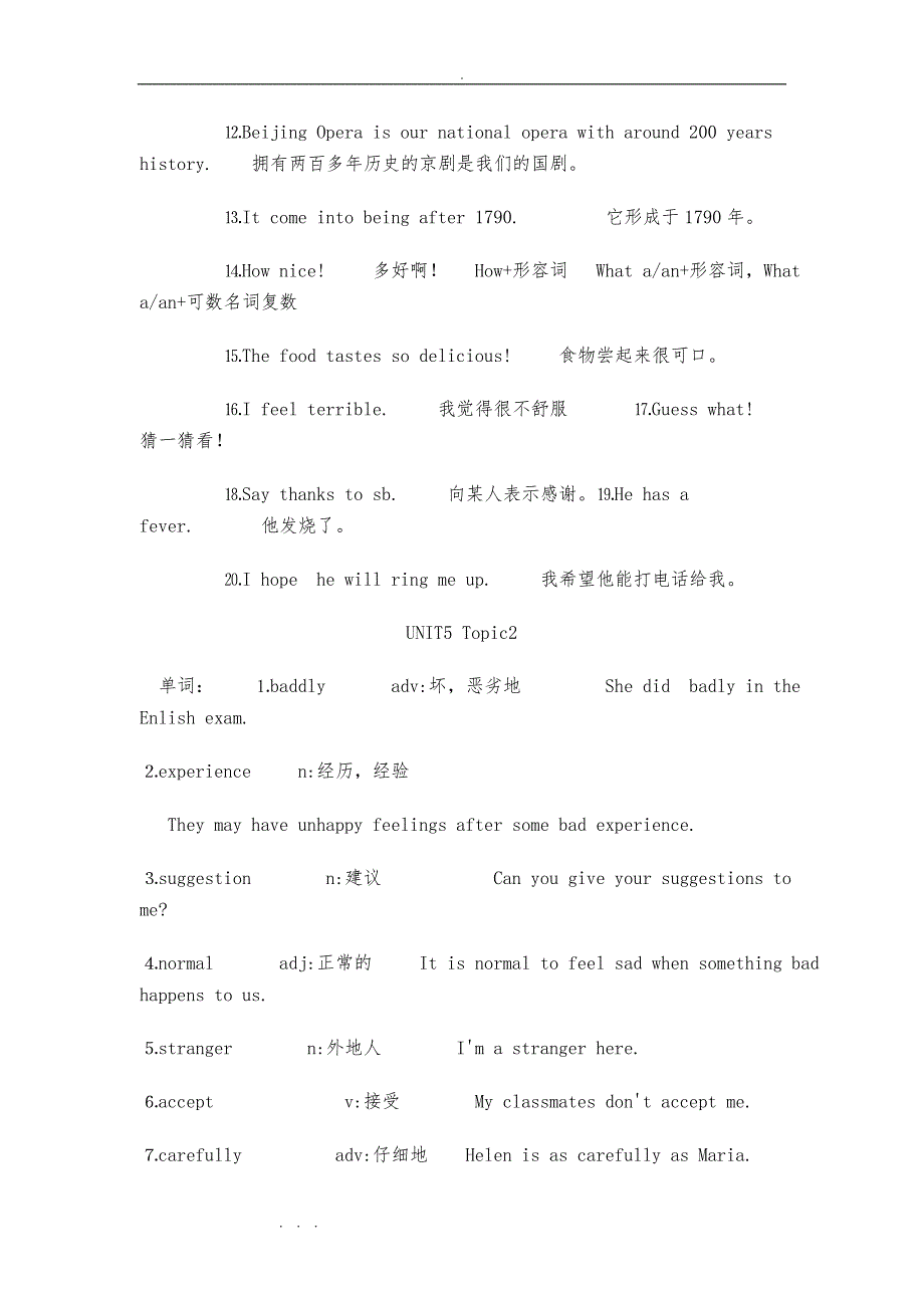 仁爱版英语八年级（下册）（全册）短语和知识点汇总_第3页