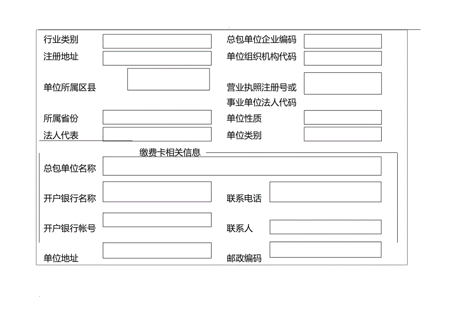 上海市外来从业人员综合保险办理指南_第4页