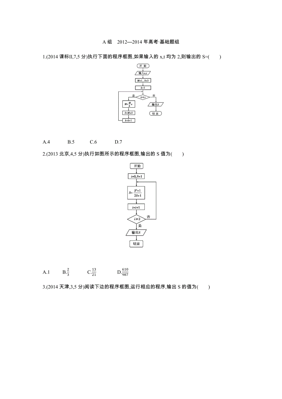 3年高考 (33)_第1页