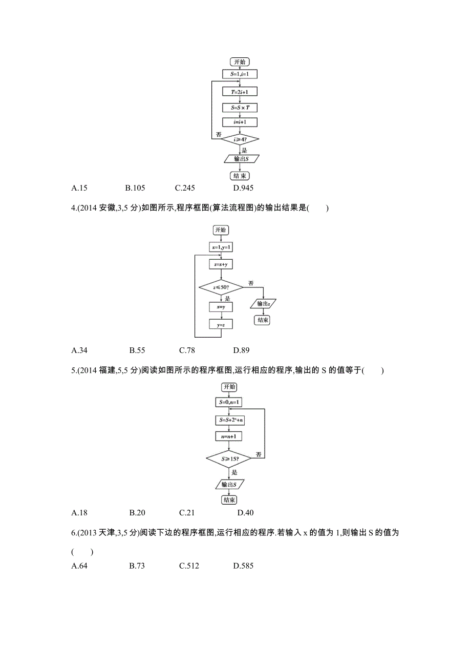 3年高考 (33)_第2页