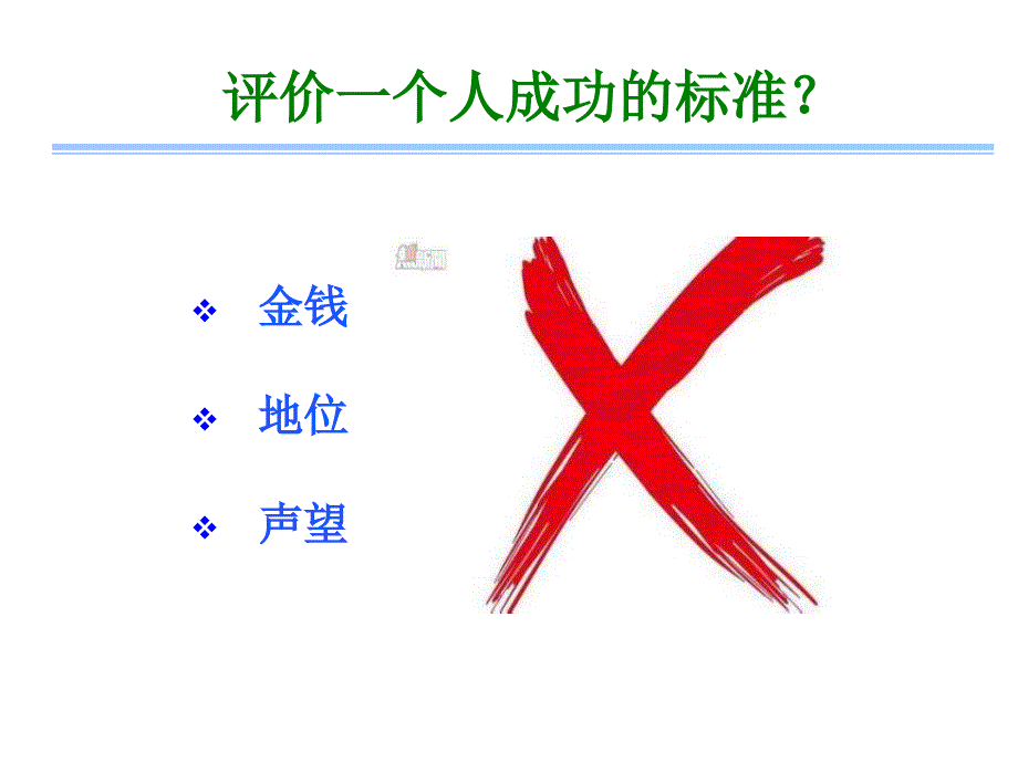 压力与健康PPT课件.ppt_第3页