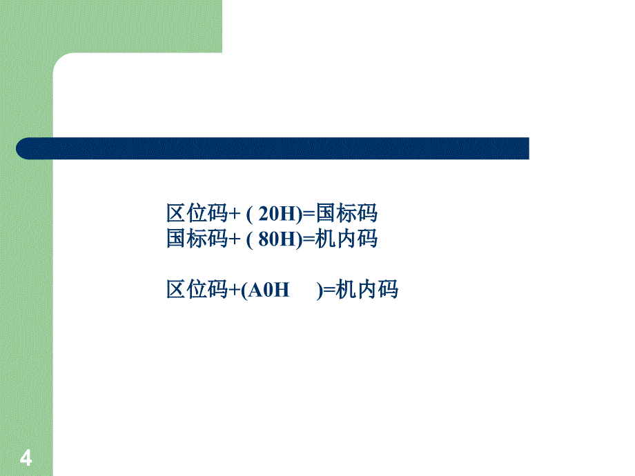 二进制练习题ppt课件.ppt_第4页