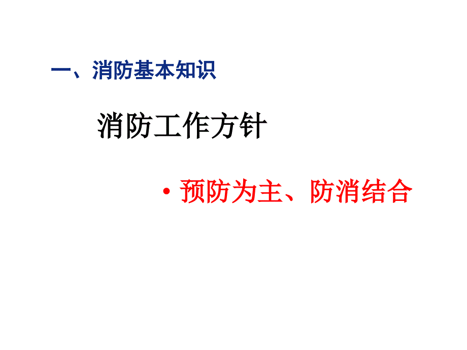 【精编】《班组长安全培训课件》_第3页