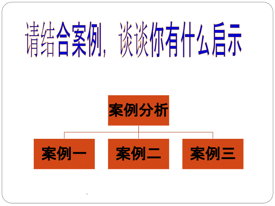 第四周主题班会--校园活动、课间活动安全教育ppt课件.pptx_第3页