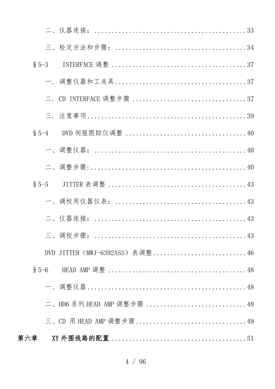 电子工业有限公司生产技术培训课件_第4页