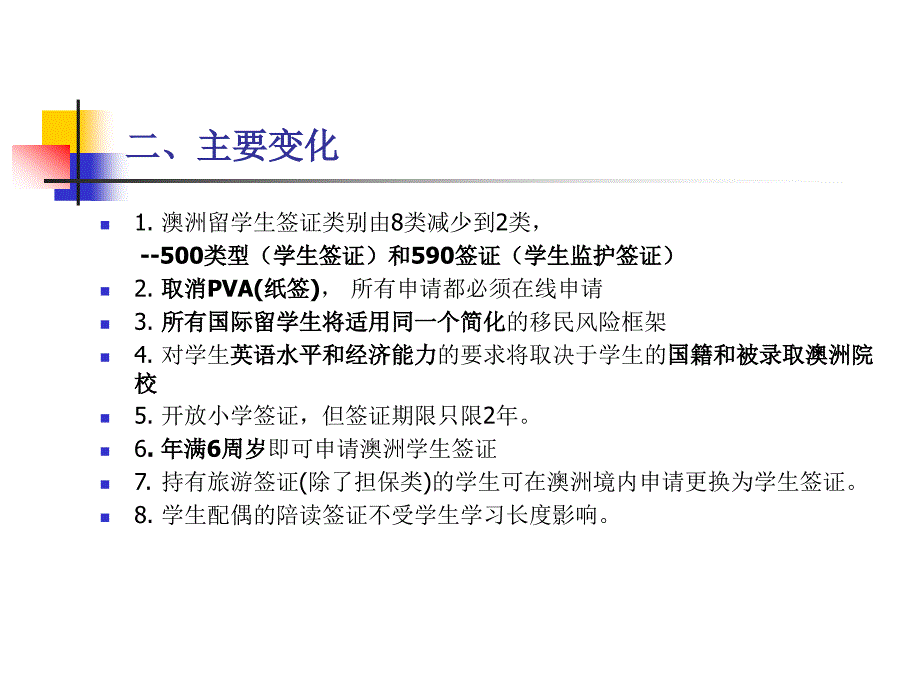 SSVF政策解读和操作说明_第3页