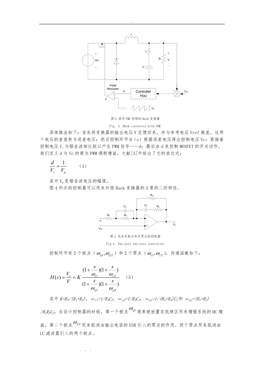 DC_DC变换器平均模型建模与仿真设计_第3页