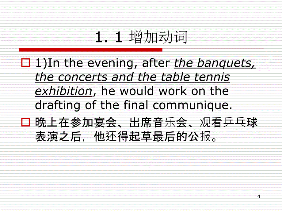 翻译技巧3增译法ppt课件.ppt_第4页