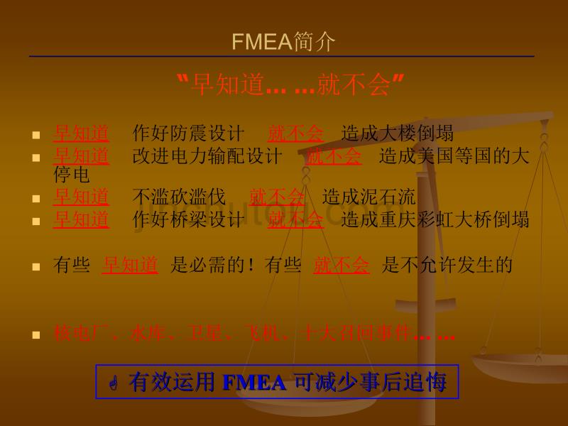 【精编】潜在失效模式及后果分析FMEA_第2页