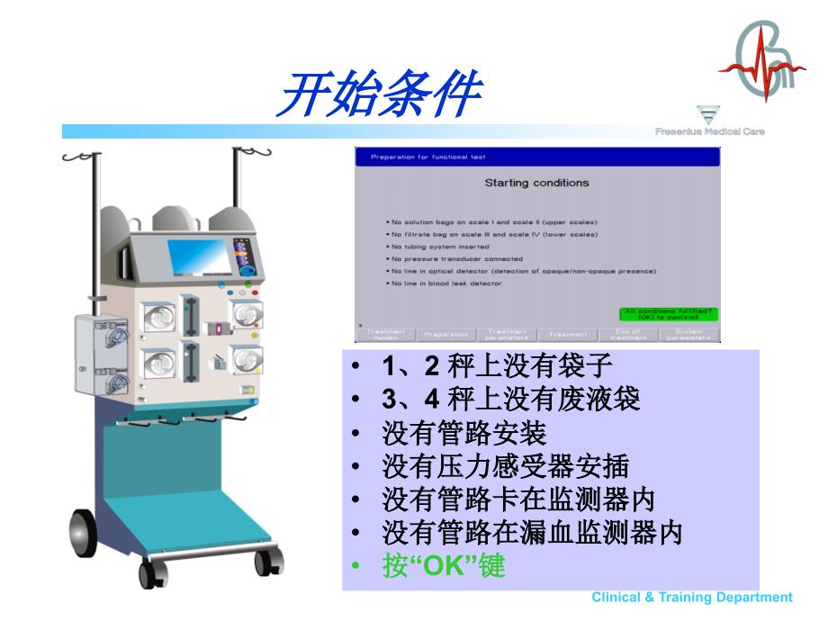 CVVH操作指南用户ppt课件.ppt_第1页