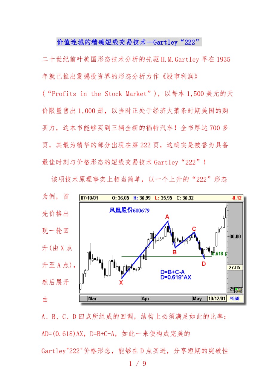 技术规范知识18_第1页