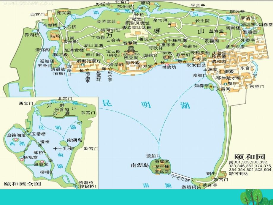 2017年四年级语文上册 第5单元 18.颐和园课堂教学课件1 新人教版_第4页