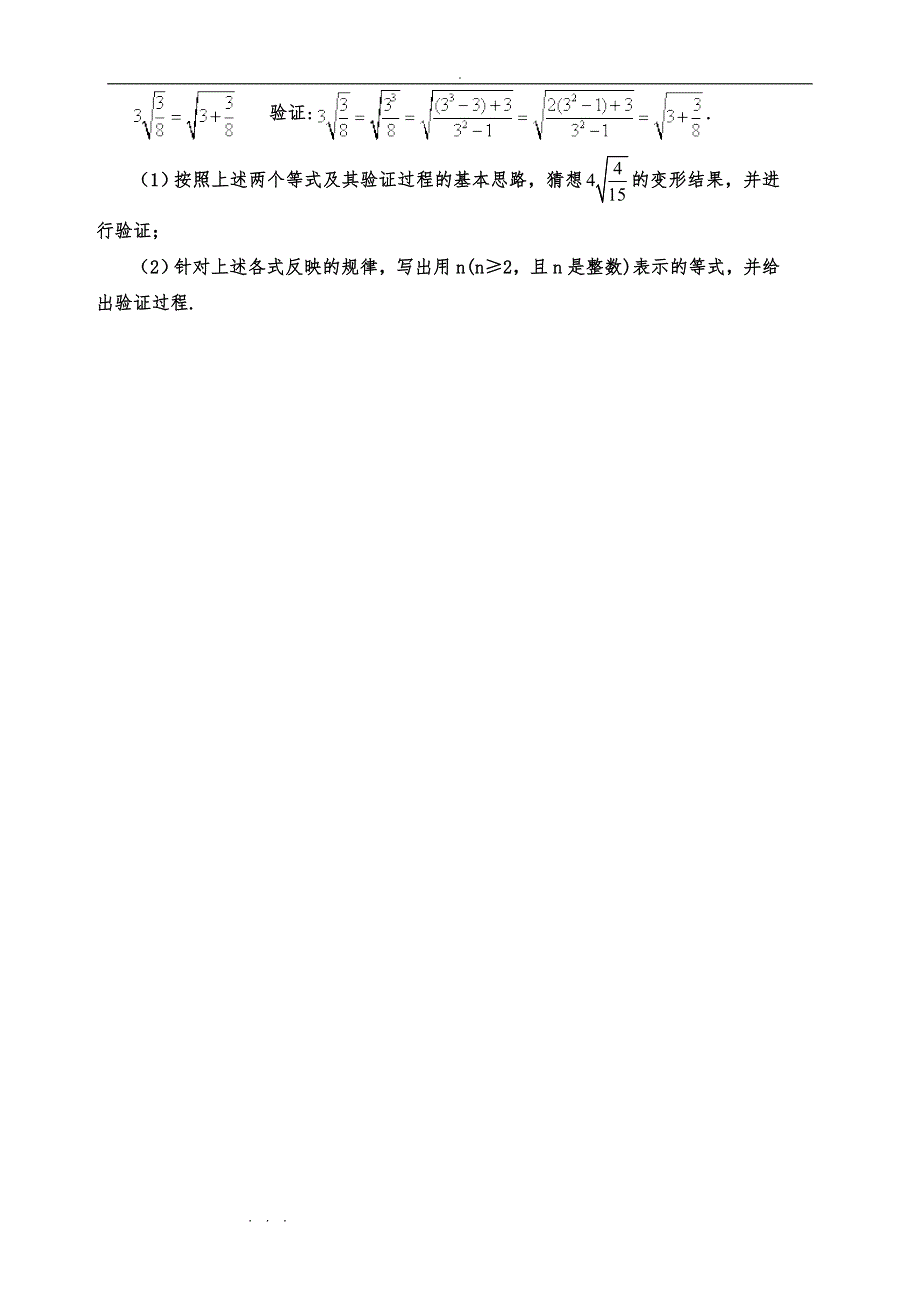 2018新人版八年级数学（下册）知识点总结归纳(全面_实用)_第4页