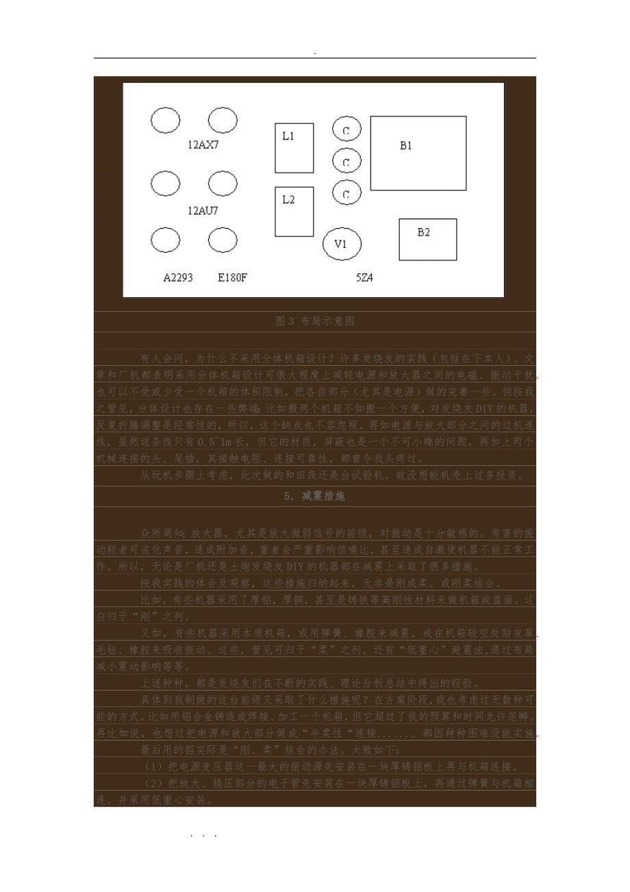 再次制作和田茂氏前级放大器_第5页