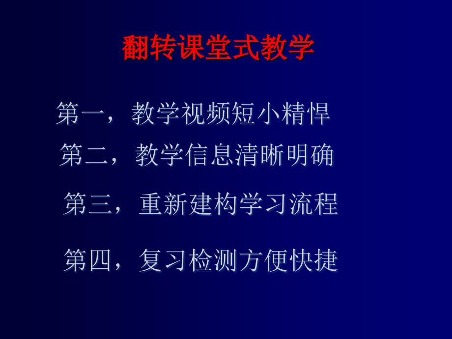 文献综述类的撰写 ppt课件.ppt_第4页