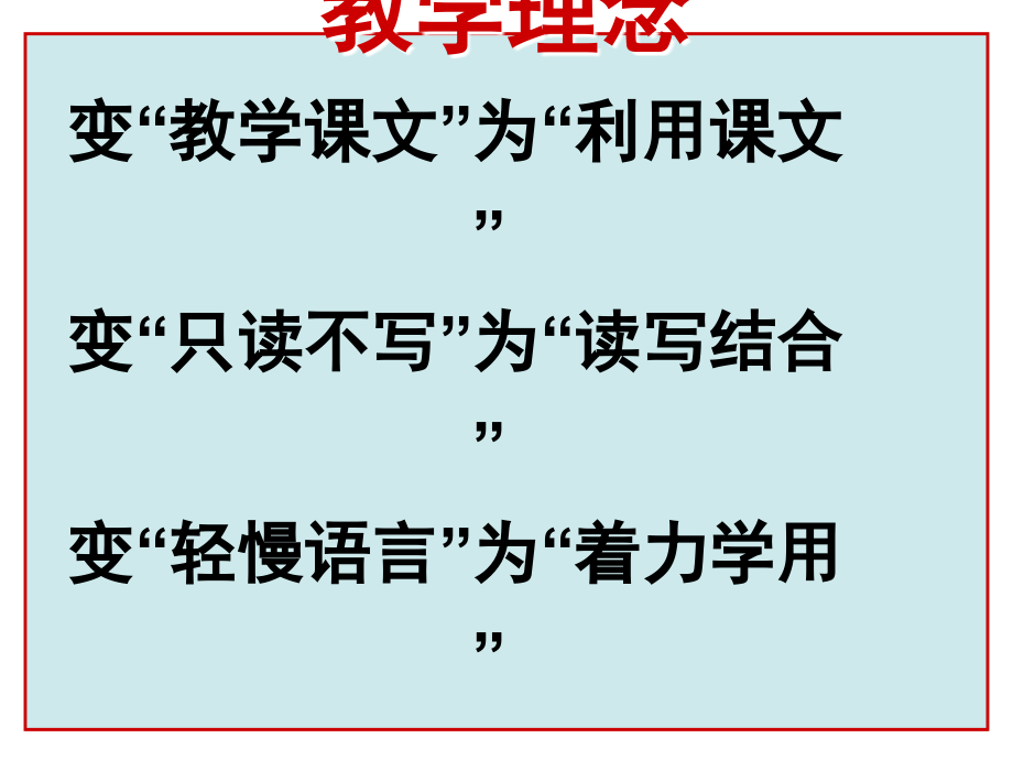 仿课文作文适合初一上件_第3页