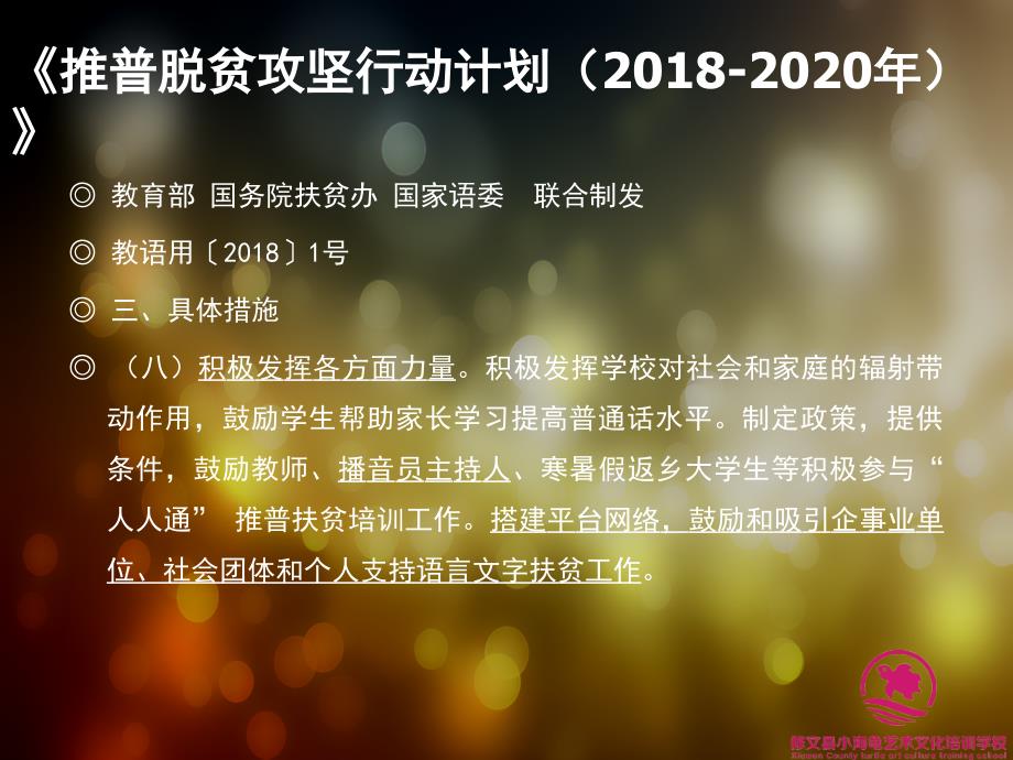 普通话学习的基本方法与应试技巧_第3页