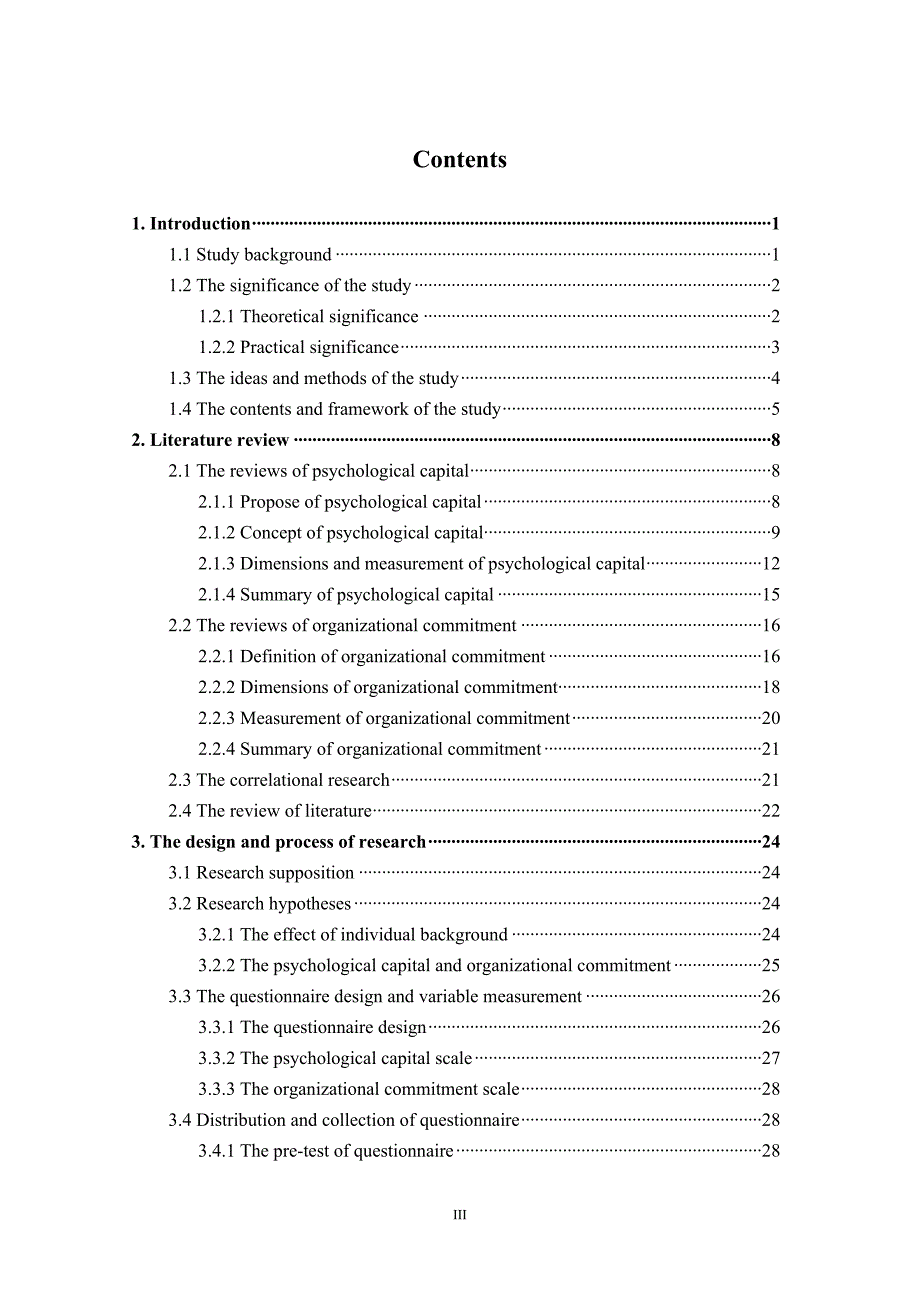 【精编】心理资本对销售人员组织承诺影响的实证研究_第3页