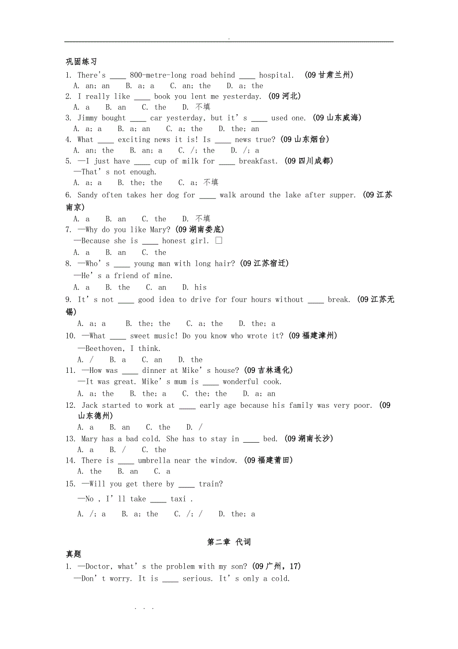 初中英语单项选择题汇总1000题(附答案)03756_第2页