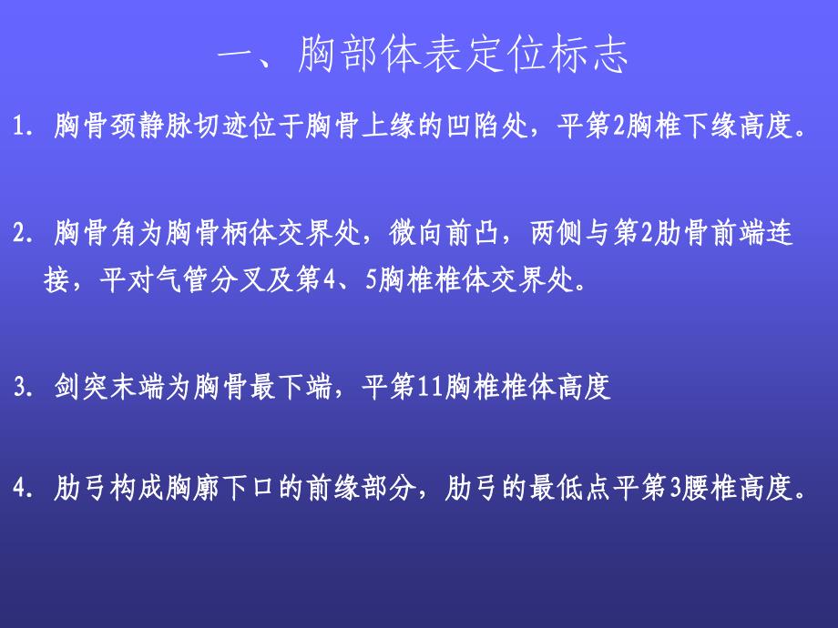 胸部摄影PPT课件.ppt_第2页