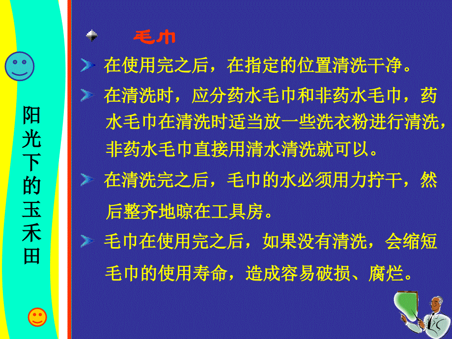 维护与保养计算机软件及应用IT计算机专业资料_第3页