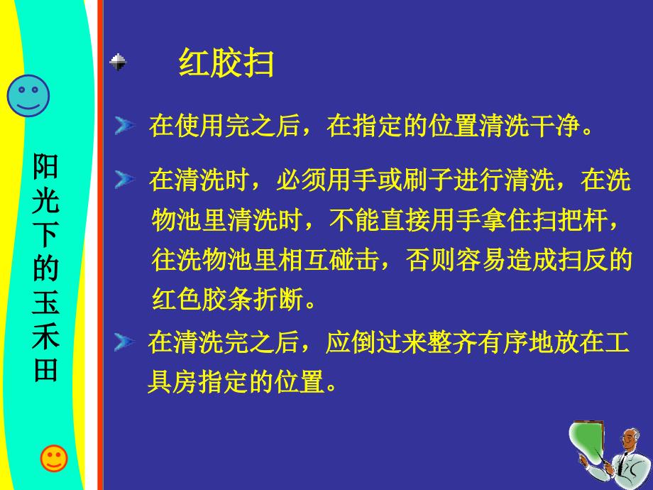 维护与保养计算机软件及应用IT计算机专业资料_第4页