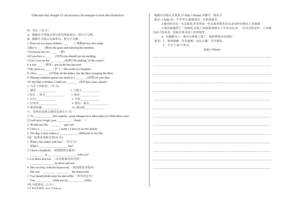 最新人教版八年级下册英语第一次月考考试试题及答案 (2)_第3页